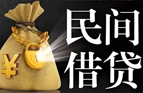 涿州私人贷款联系电话-涿州借贷公司-涿州私借