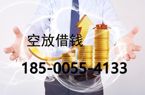 涿州私人借款联系方式|应急短期周转|私人借款联系方式