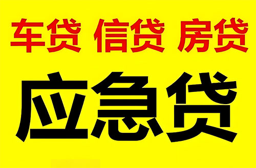 涿州私人借钱联系方式|急用钱个人借款|民间私人借钱
